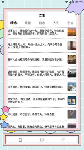 秘塔快写APP安卓版下载 v1.3