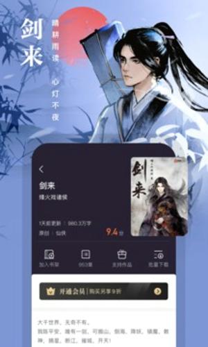 熊猫看书最新版下载 v9.4.1.04