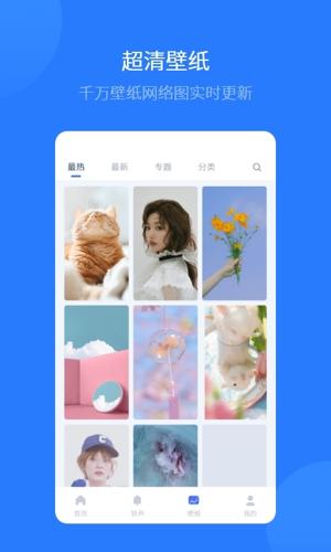 爱思助手app安卓版下载 v1.21.08