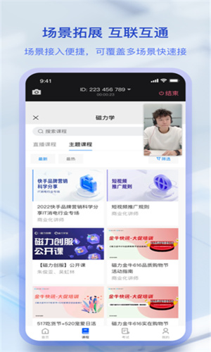 快手闪电app安卓下载 v1.2.0.156