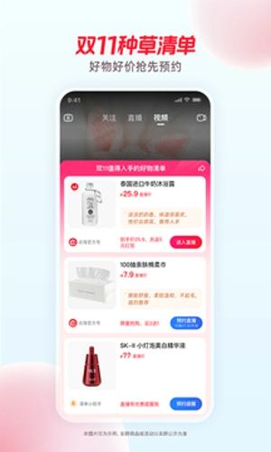 点淘app安卓版下载 v3.8.18