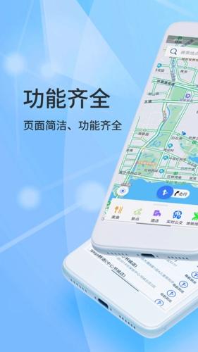 北斗导航手机版下载 v2.0.3.0