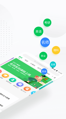 中国大学MOOC最新版下载 v4.26.2