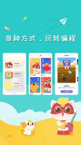 编程猫app手机版下载 v1.8.1