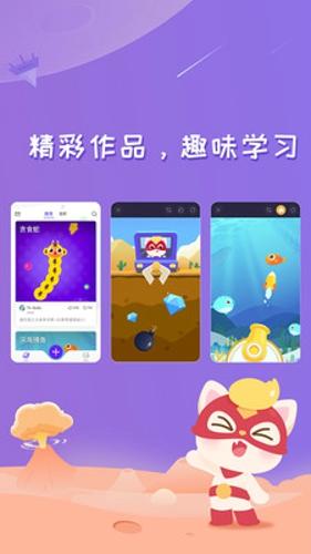 编程猫app手机版下载 v1.8.1