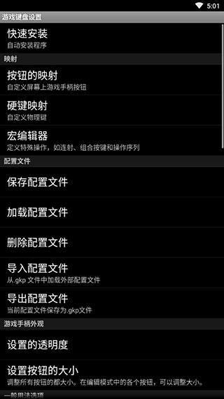 游戏键盘手机版下载 v6.1.0