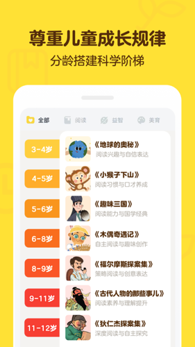 叫叫阅读app最新版下载 v1.61.0