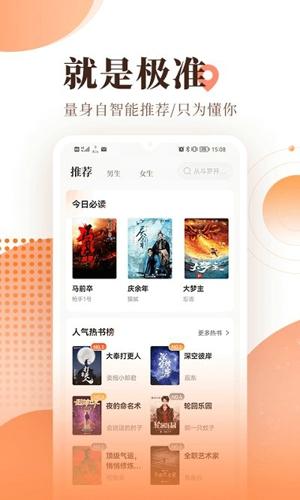 宜搜小说2023最新版下载 v5.8.0