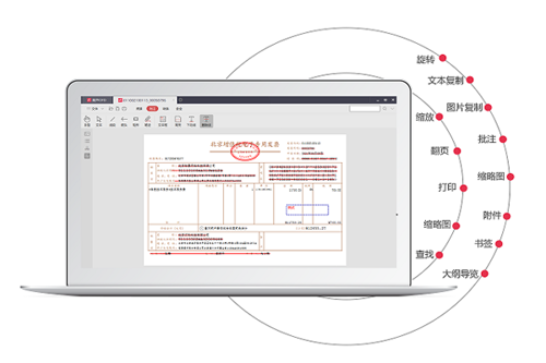 葫芦OFD阅读器PC版下载 v5.1