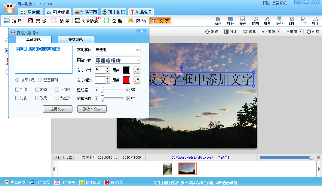 可牛影像电脑版下载 v2.7.2.2001