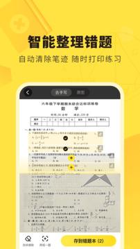 快对免费下载 v4.5.0