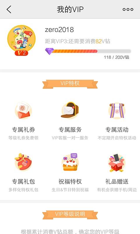 vivo游戏中心正版下载 v6.5.3.4