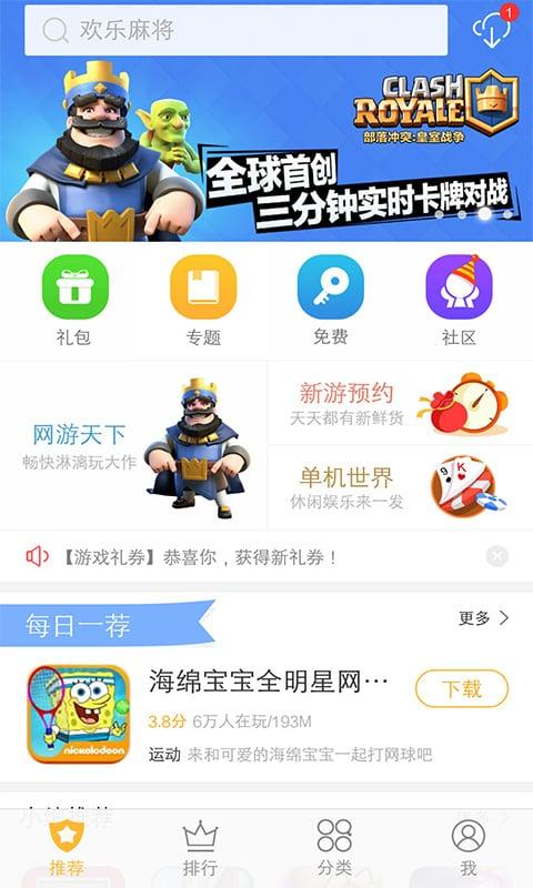 vivo游戏中心正版下载 v6.5.3.4