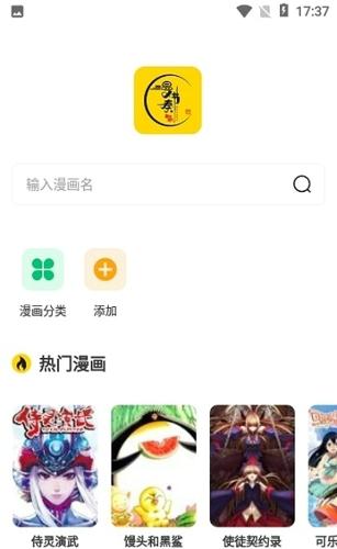 漫节奏app最新版下载 v1.1.4