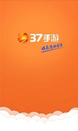 37游戏中心安卓版下载 v1.0.1