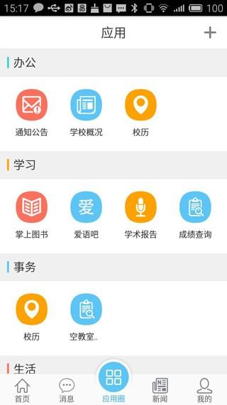 e江南app最新版下载 v2.40