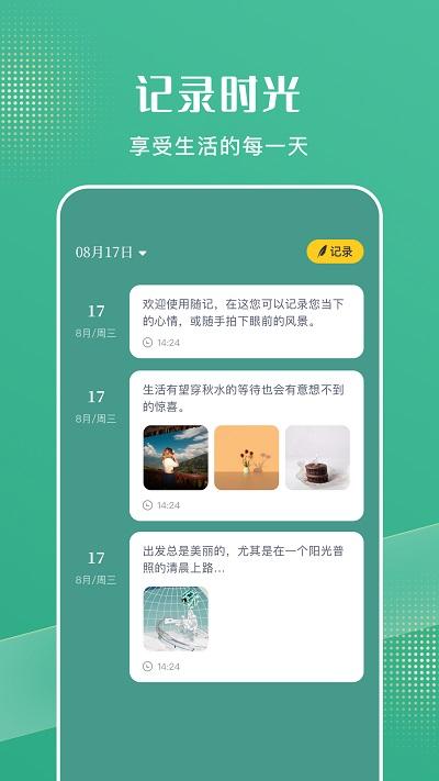 花简空间app v2.0.52.0