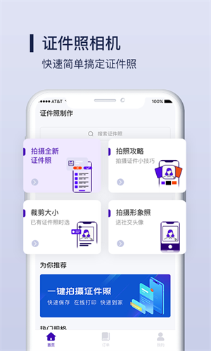 改图宝最新安卓版下载 v1.0.1