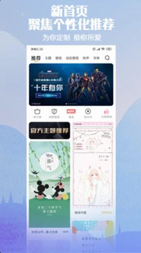 Miui主题app下载 v4.0.5