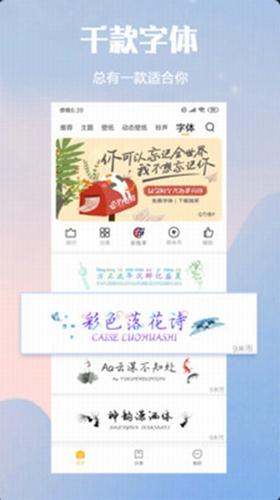 Miui主题app下载 v4.0.5