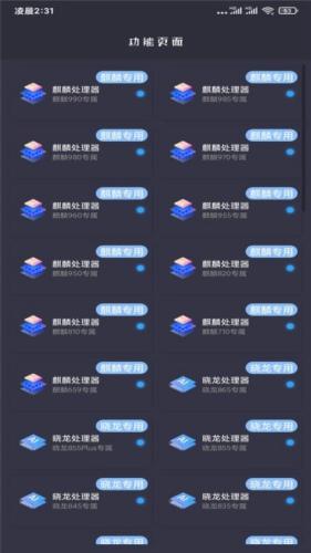 画质大师120帧下载 v3.7