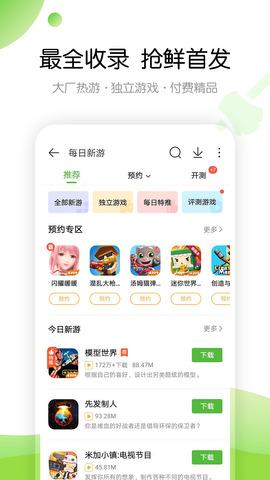 4399游戏店交易平台手机版下载 v6.6.0.43