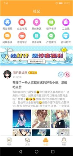 小书亭旧版app下载 v1.9.1