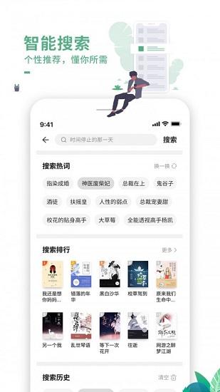 爱看书吧手机版下载 v1.2.6