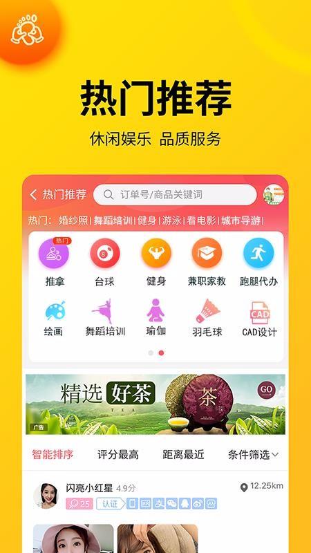 花小兔最新版下载 v1.0.9