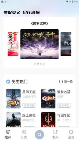 海猫小说app最新版下载 v1.0.5