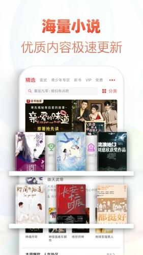 石头追书app下载 v6.8.6