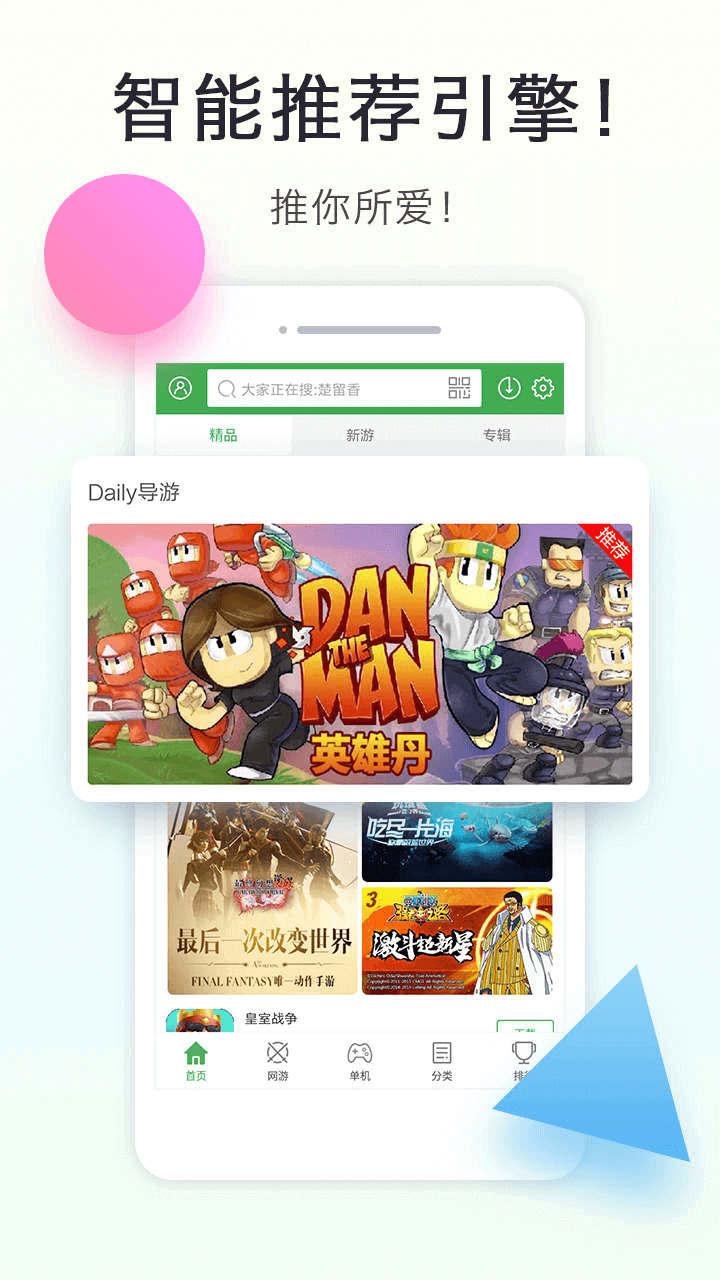 指拇玩最新版下载 v9.0.2