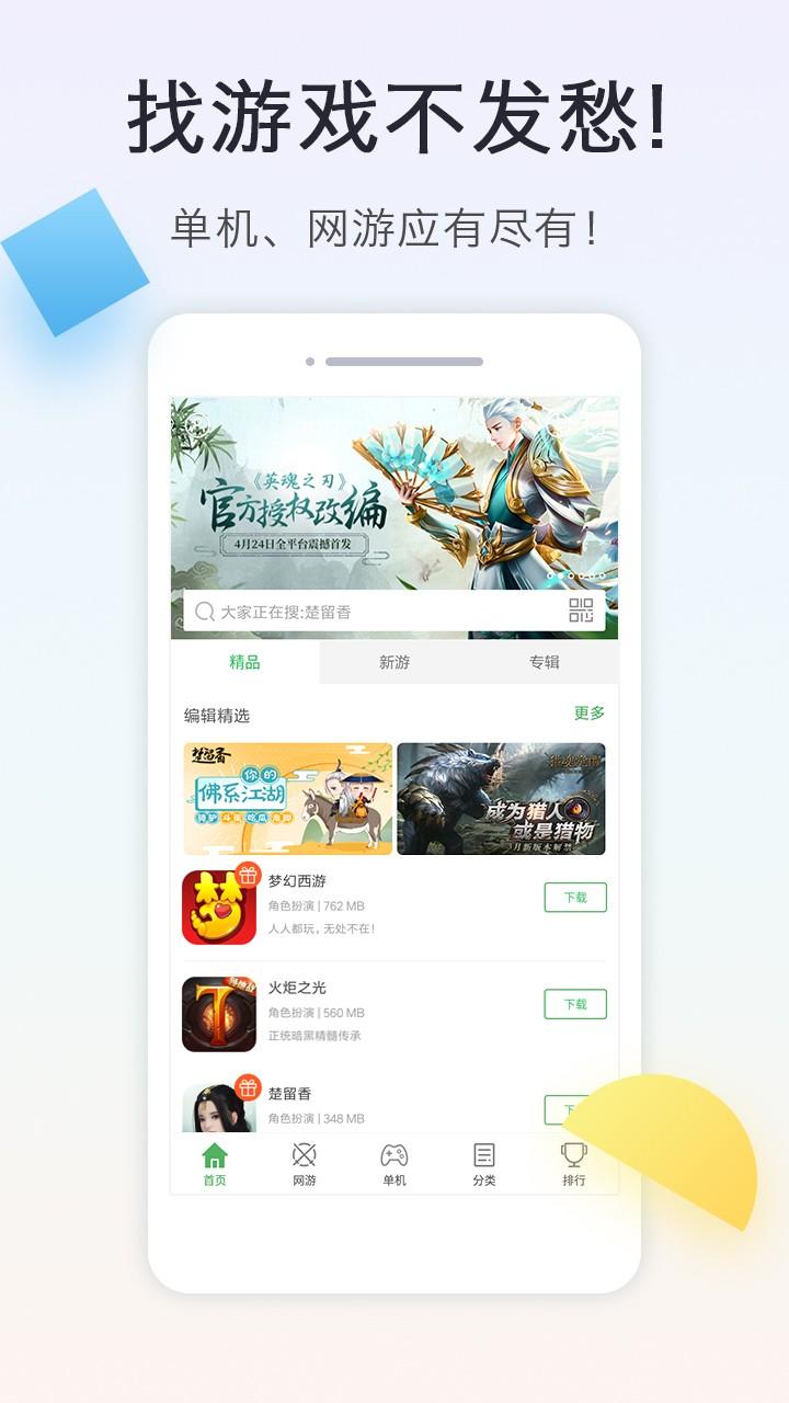 指拇玩最新版下载 v9.0.2