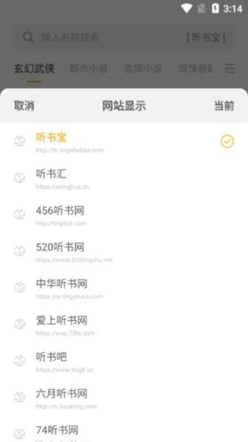 小听书最新版下载 v1.0.12