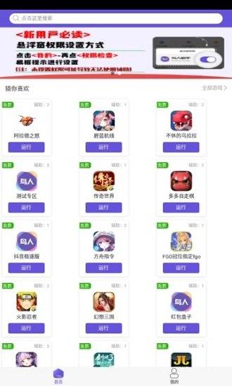 鸟人助手最新版下载 v1.3.7