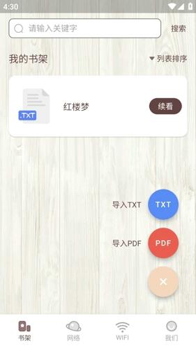 喵见阅读下载 v1.0.1