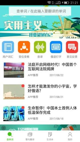 千亿词霸app最新版下载 v5.1.0