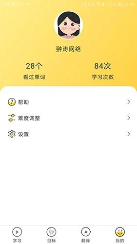 简单学单词安卓最新版下载 v1.0.23