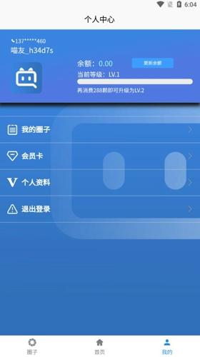 抖喵圈安卓最新版下载 v1.2.2