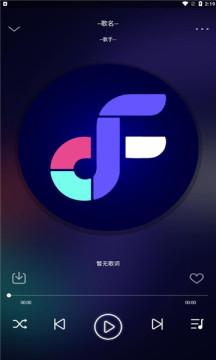 飞翔音乐最新版下载 v1.1.2