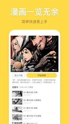 兔漫app下载 v2.7.7