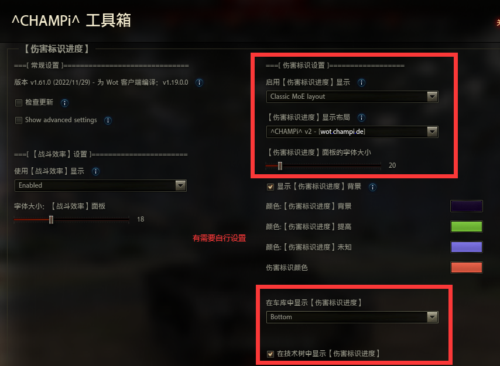 偶游坦克世界打环百分比插件 champi版v1.64