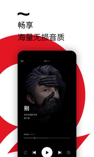 千千音乐最新版下载 v8.3.1.3