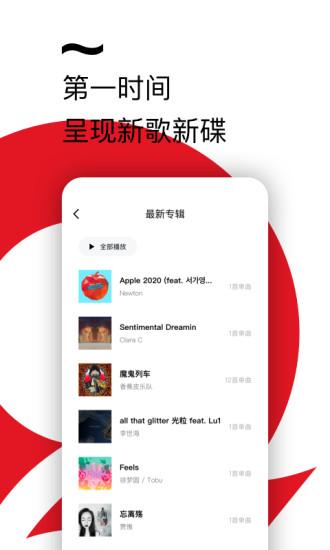 千千音乐最新版下载 v8.3.1.3