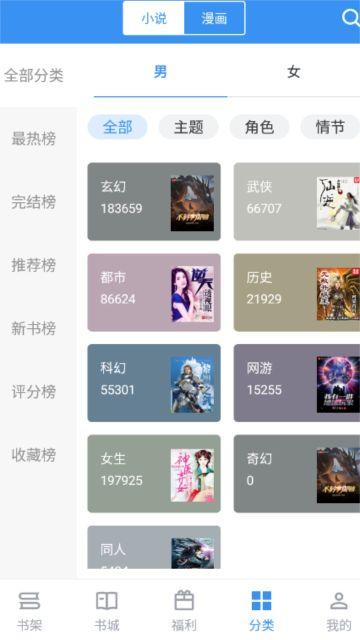 宝书网手机版下载 v2.6.5