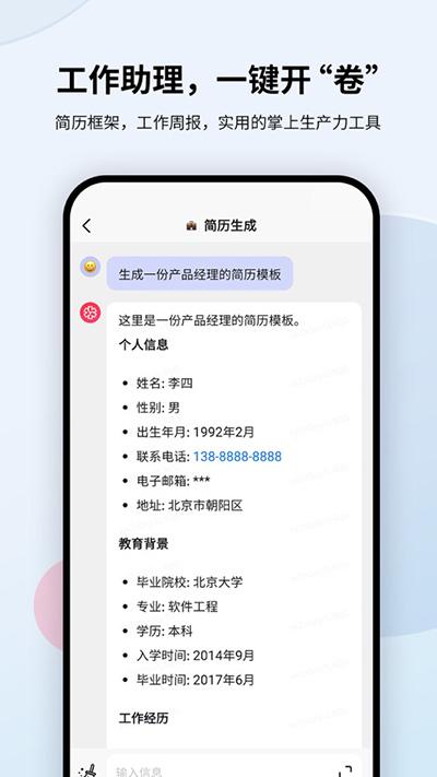 万卷安卓版下载 v1.6.2