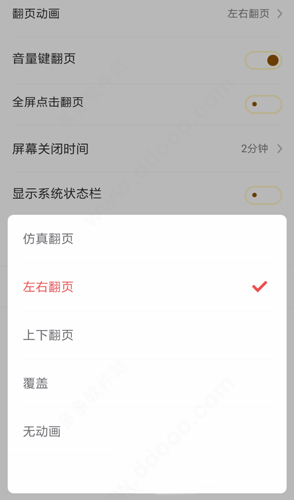 饭团追书安卓最新版下载 v2.9.1