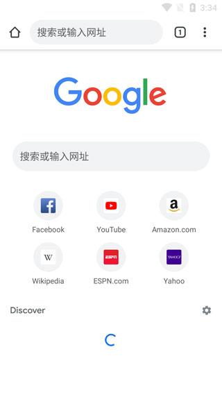 谷歌chrome最新版下载 v120.0.6099.210