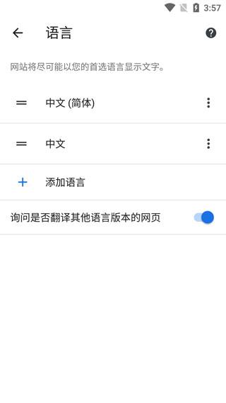 谷歌chrome最新版下载 v120.0.6099.210