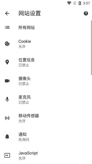 谷歌chrome最新版下载 v120.0.6099.210